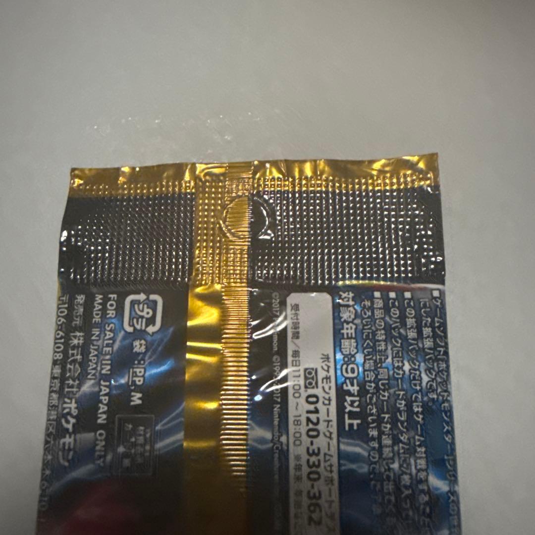 GXバトルブースト　ポケモンカード　絶版　未開封　パック　ケース付き