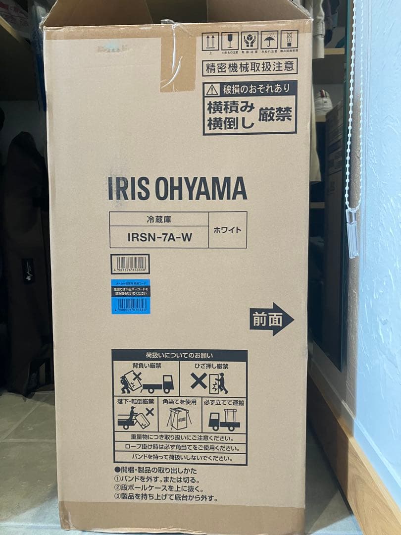 【新品未使用】アイリスオーヤマ 冷蔵庫 66L 奥行スリム IRSN-7A-W