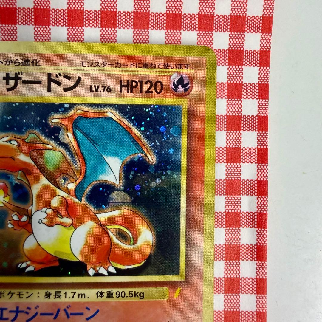 Pokemon 旧裏プロモリザードン LV76（右端に雷ロゴ/エナジーバーン）