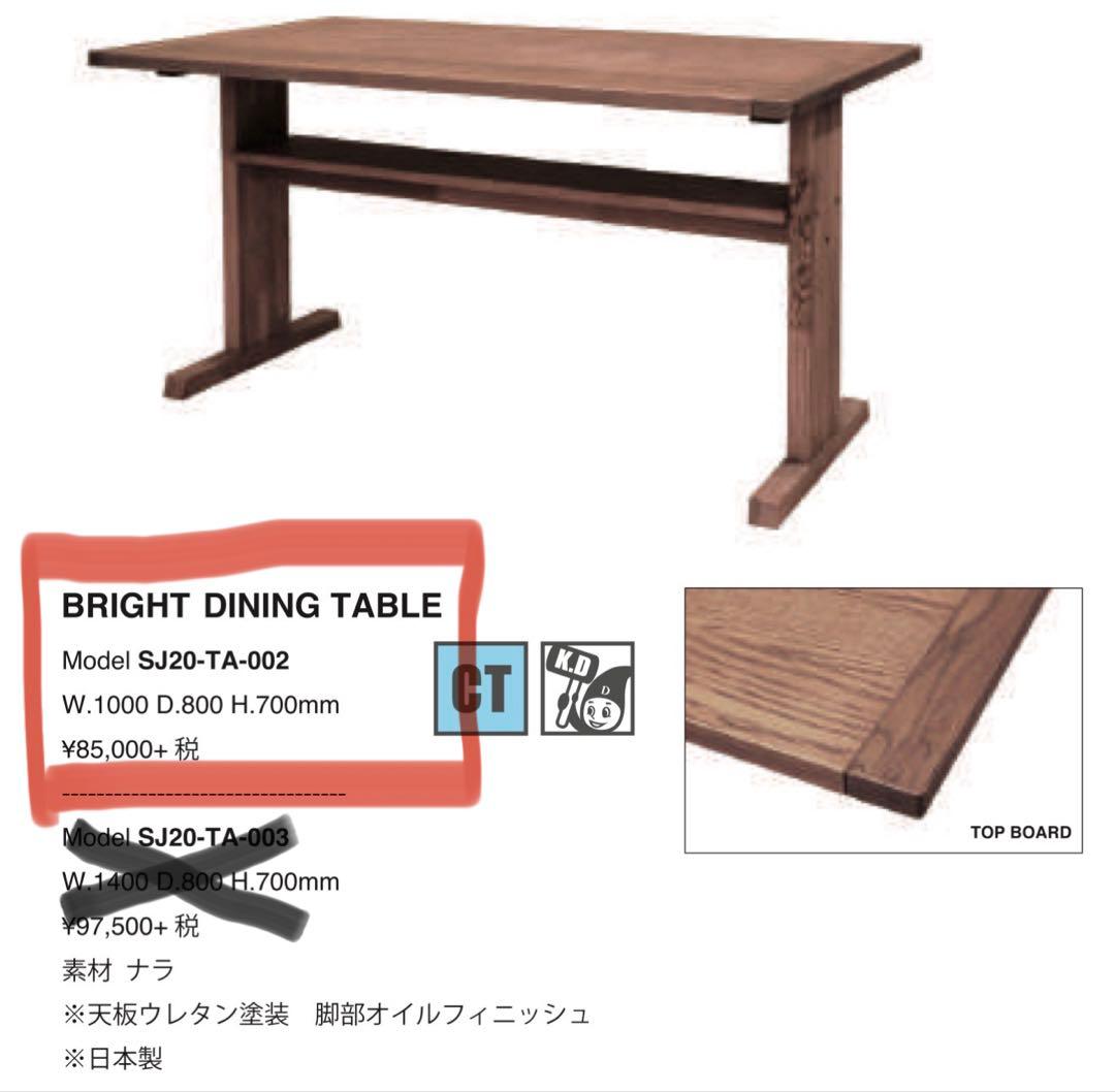 DULTON ダルトン ダイニングテーブル 100×80