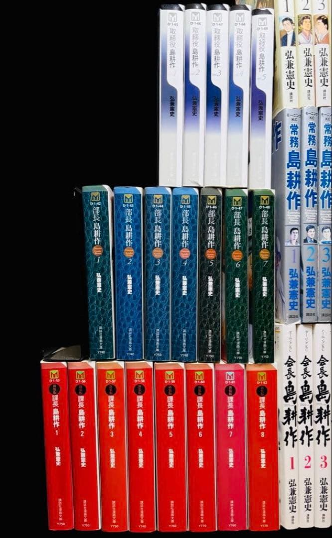 【全巻セット】島耕作 全シリーズ+関連本 合計96巻/弘兼 憲史