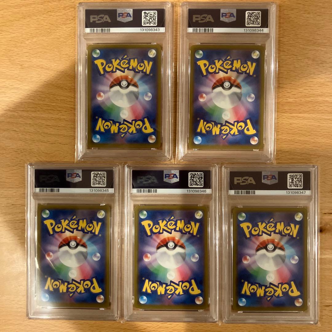 O*a様 【PSA10】マクドナルド ピカチュウ 5連番