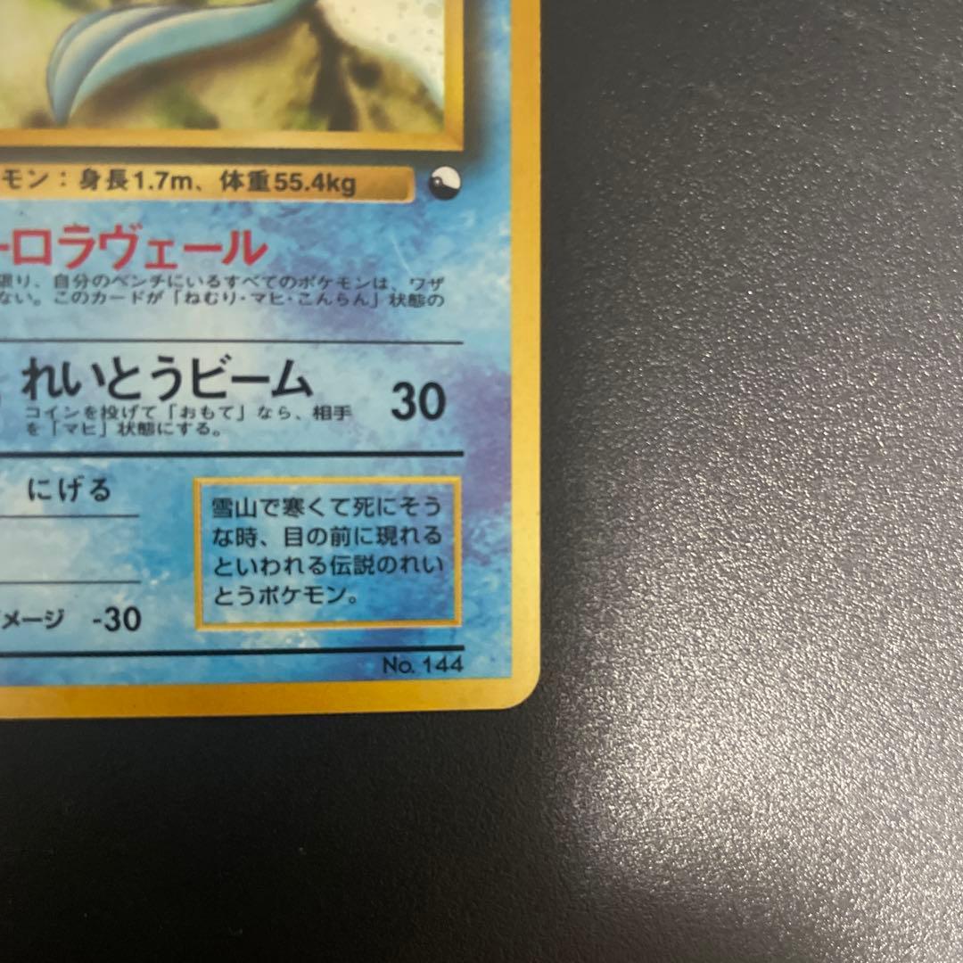 美品 旧裏 クイックスターターギフト フリーザー