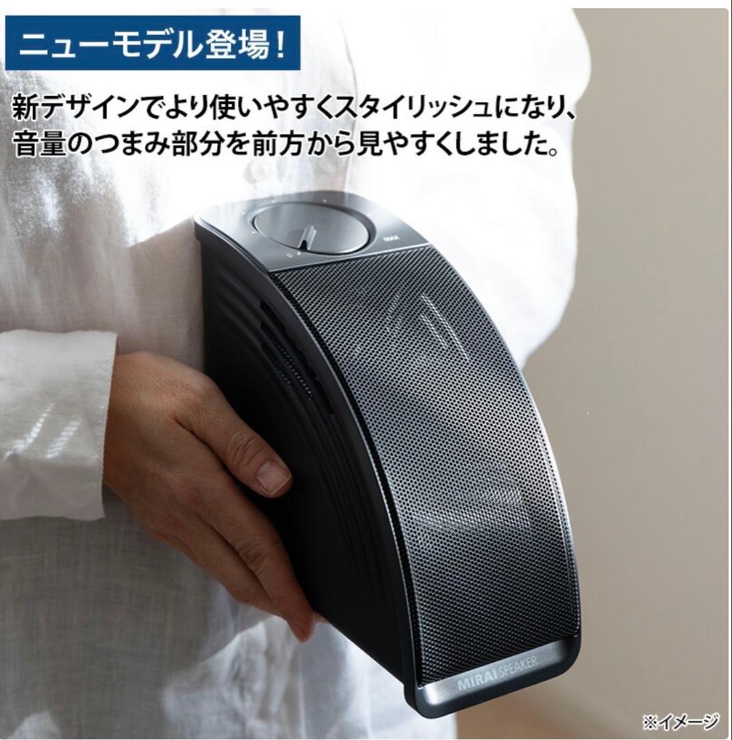 MIRAIスピーカー ミニ 本体