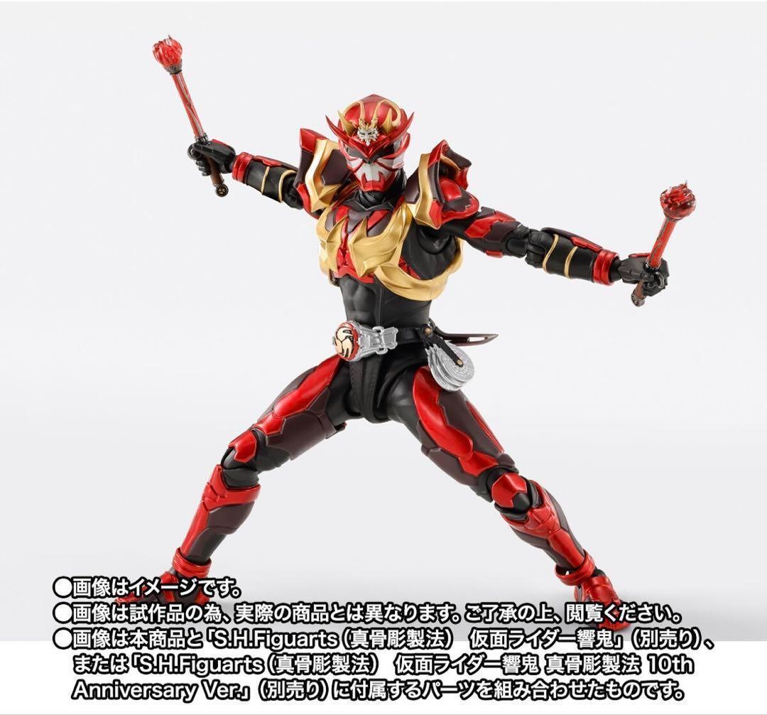 【新品未開封】S.H.Figuarts（真骨彫製法） 仮面ライダー装甲響鬼×3