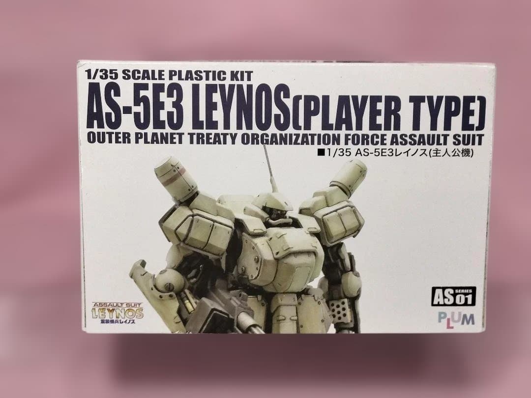 【激レア品】重装機兵レイノス（主人公機）初期販売Ver.プラキット　内袋開封済