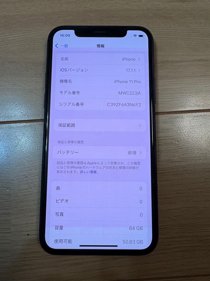 Apple iPhone 11 Pro 64gb スペースグレイ？