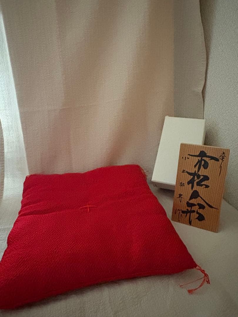 お座り　市松人形　小出松寿