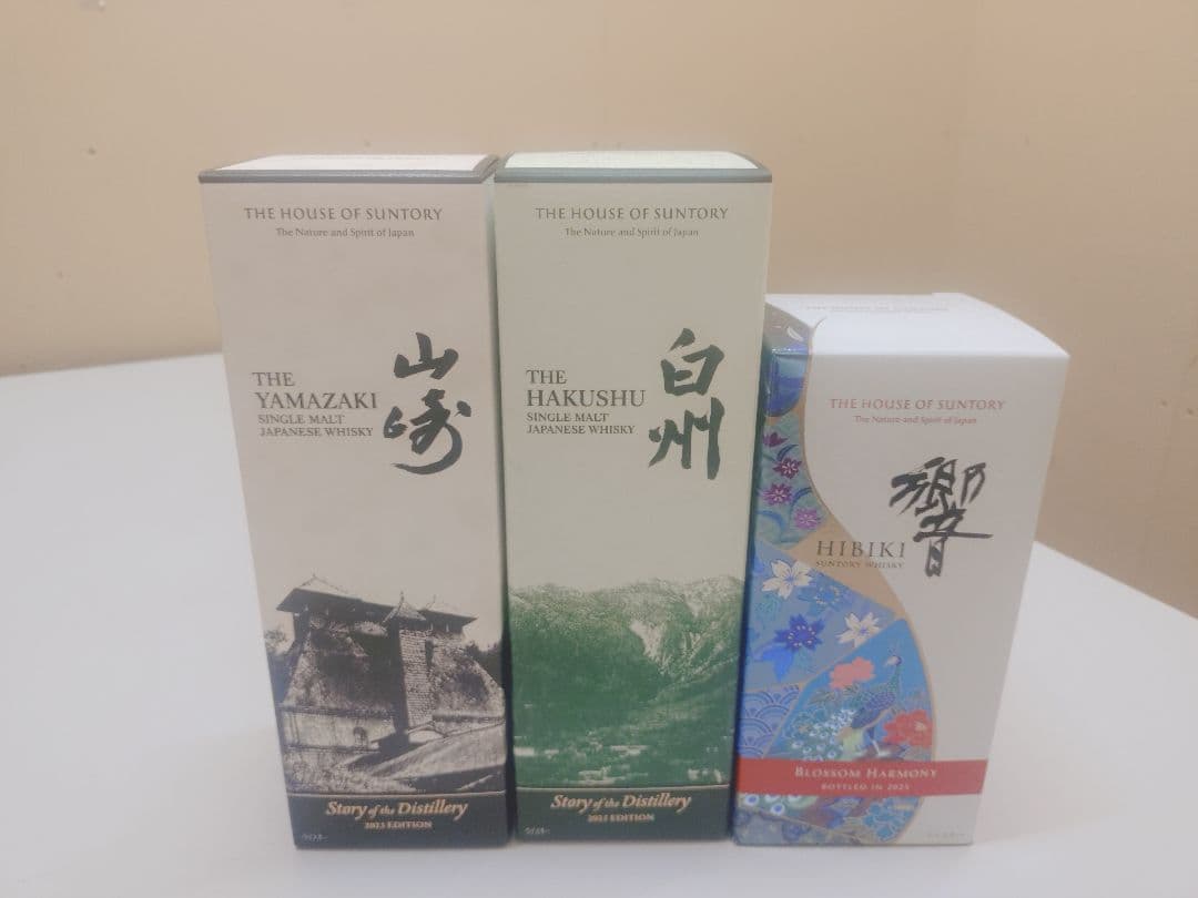 【最終値引き❗️】山崎・白州・響 2025年EDITION 3本セット