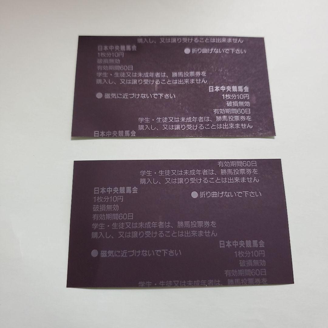 スペシャルウィーク　グラスワンダー　有馬記念　馬券