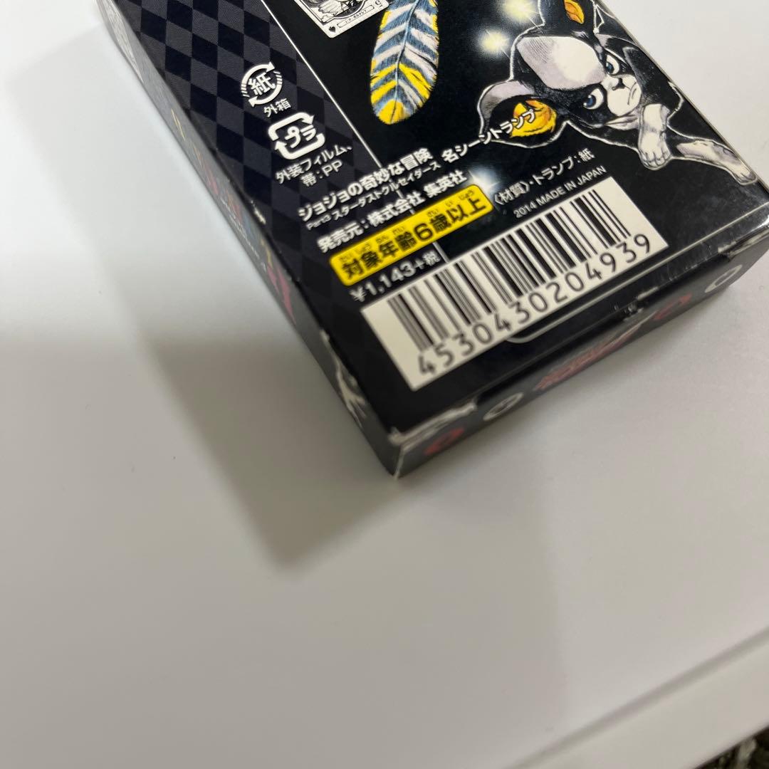 ジョジョの奇妙な冒険　3部　トランプ　承太郎