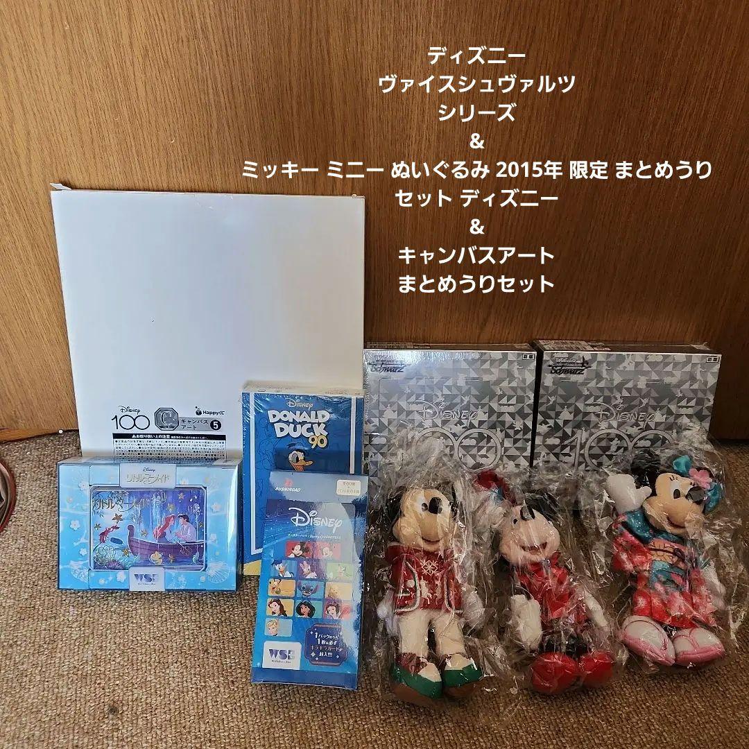 Disney 100 2BOX & ドナルドダック90 他まとめうり セット