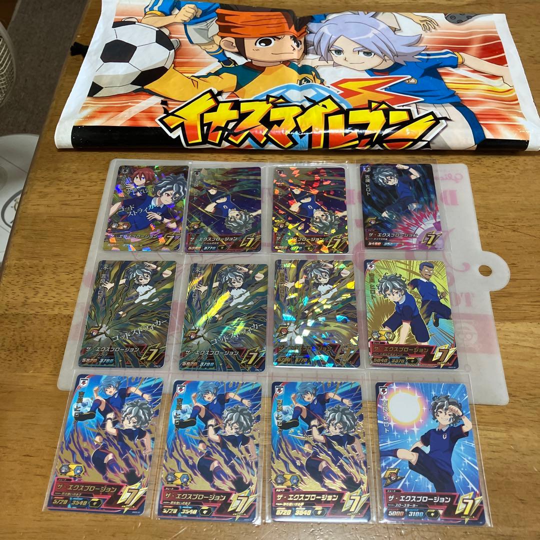 イナズマイレブン 吉良ヒロト◯35