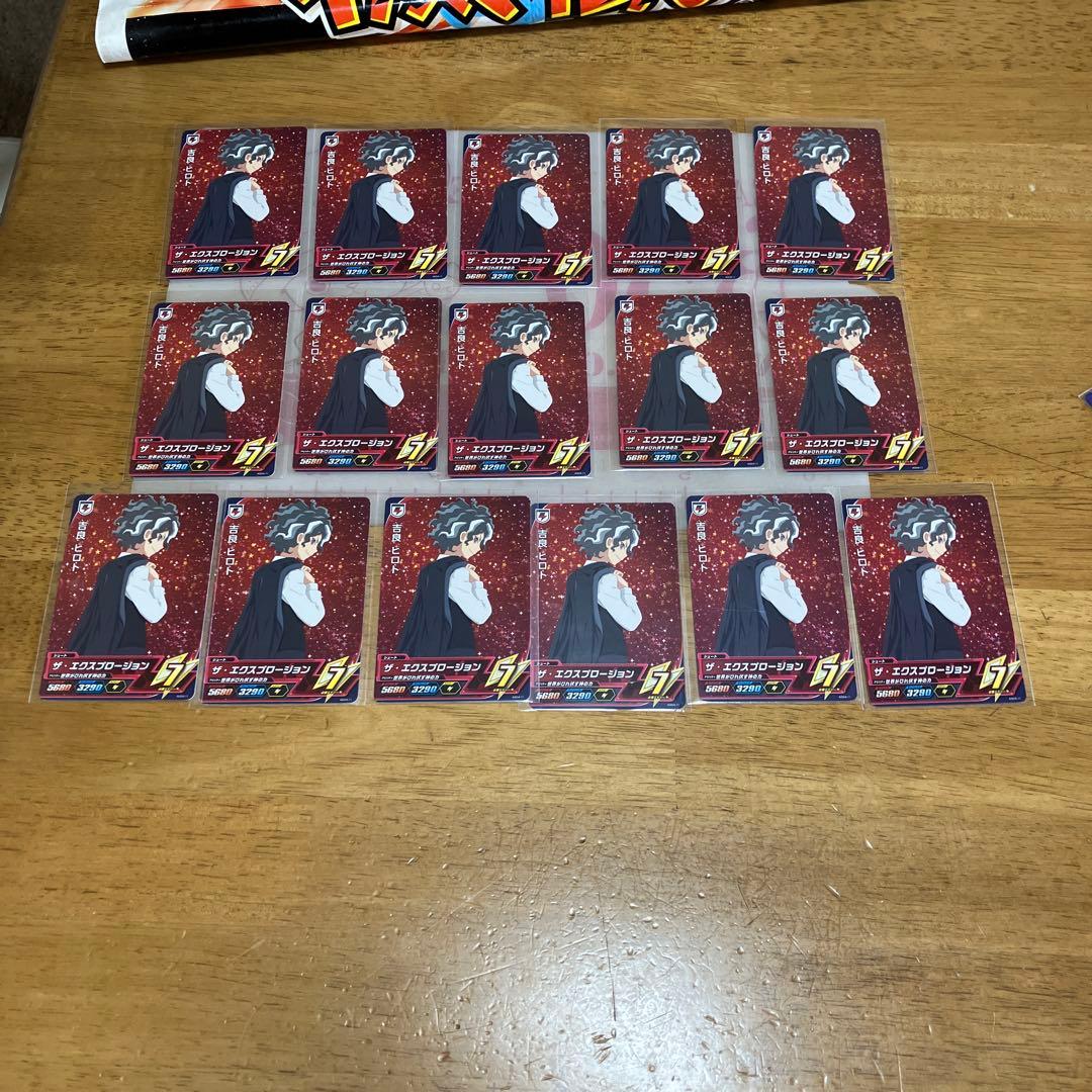 イナズマイレブン 吉良ヒロト◯35