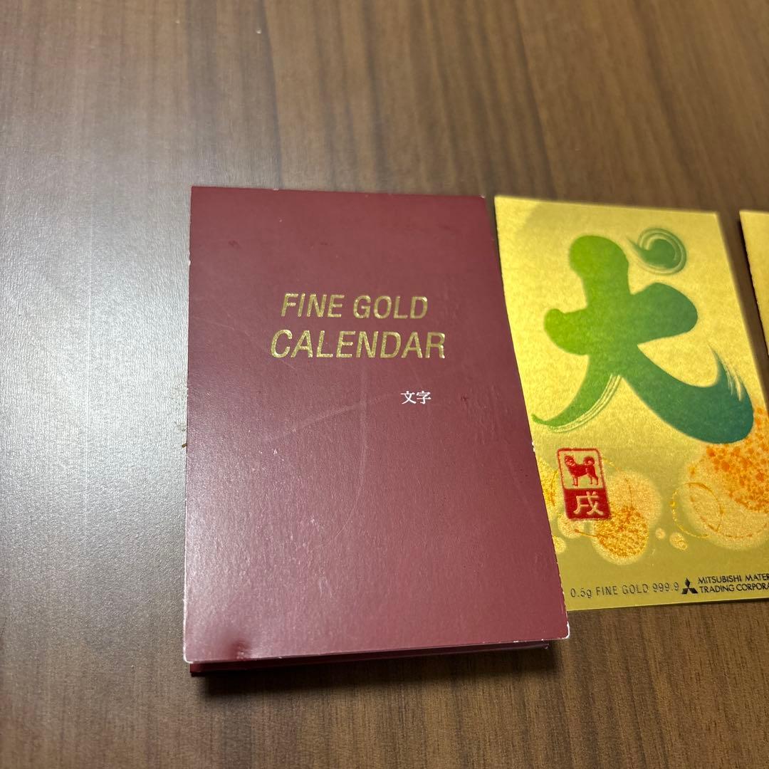 純金カードカレンダー三菱マテリアル　銀座田中貴金属