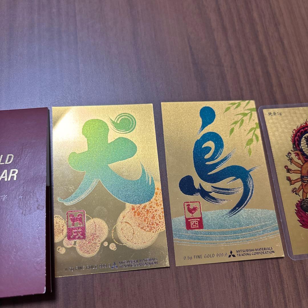 純金カードカレンダー三菱マテリアル　銀座田中貴金属