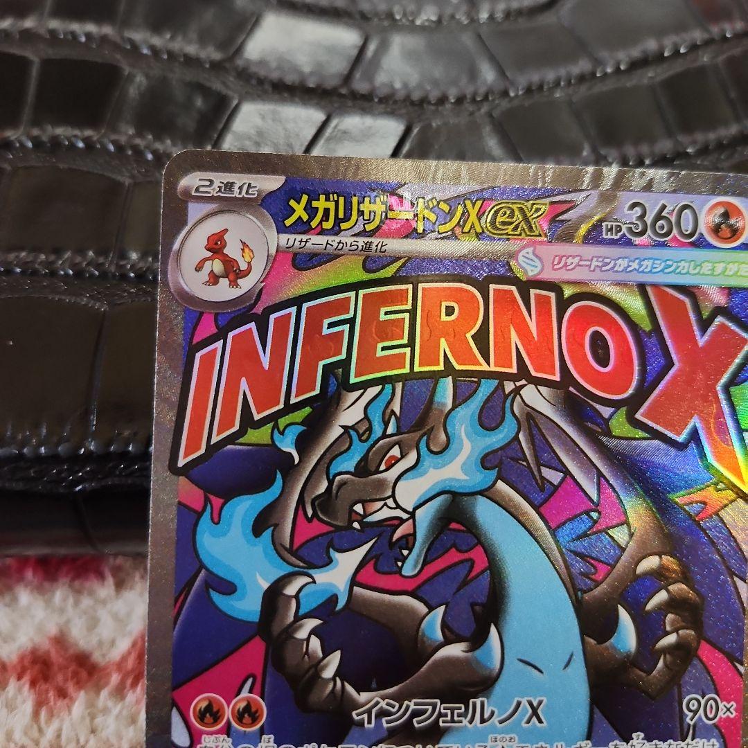 最安値‼️高騰中❗メガリザードンXex MA中国語エラー‼️センタリング良し‼️