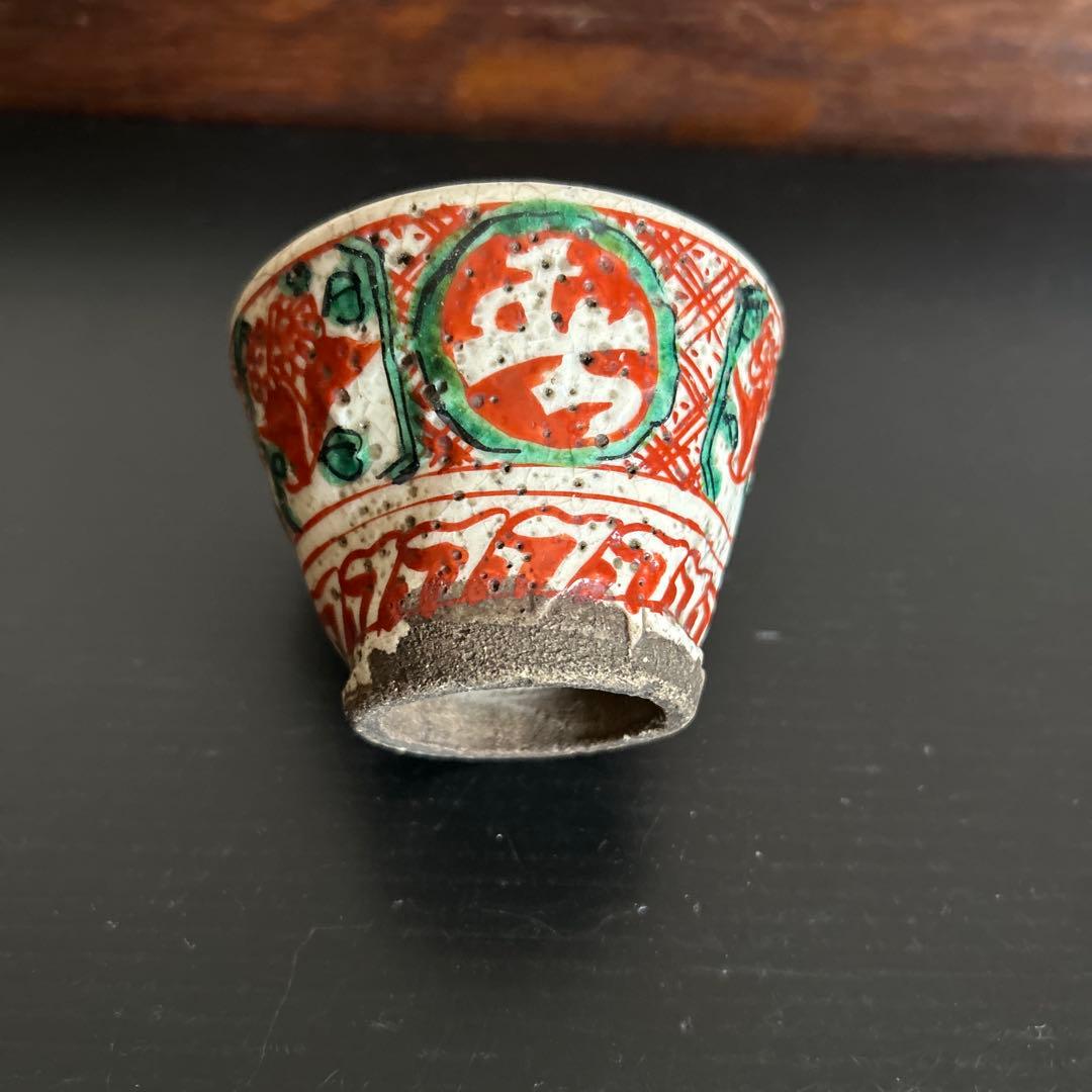 古犬山　ぐい呑み　赤絵　犬山焼