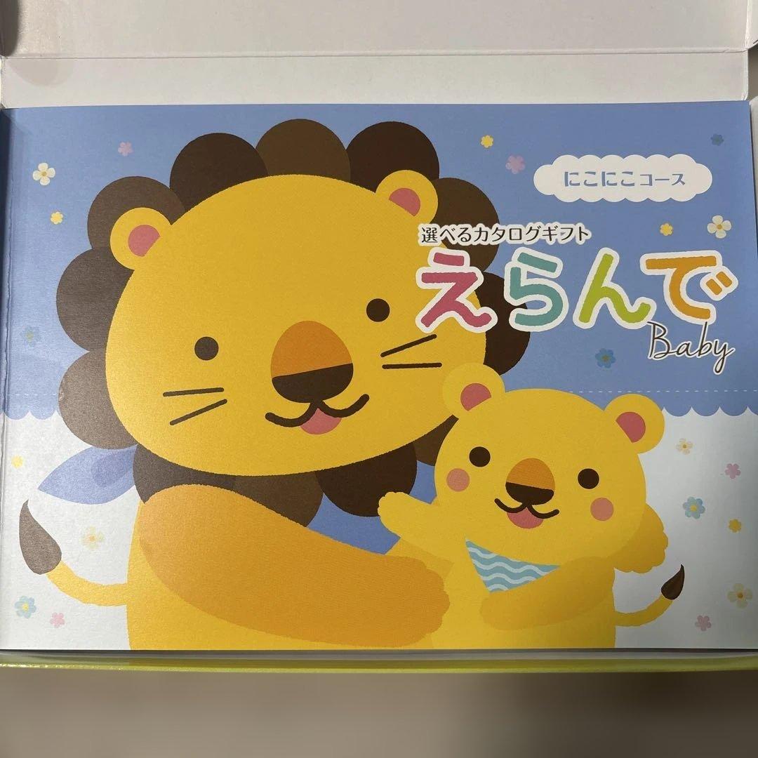 ハーモニック お祝いカタログギフト えらんで にこにこコース