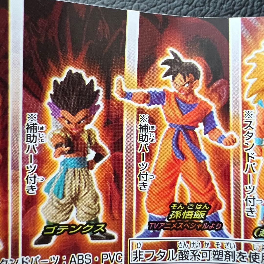 ■ ドラゴンボールZ HGシリーズ10 ガシャポン サイヤ人スペシャル 全10種