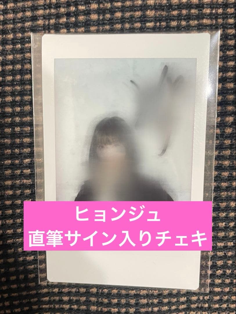 UNIS ヒョンジュ　直筆サイン　　チェキ　ポラロイド