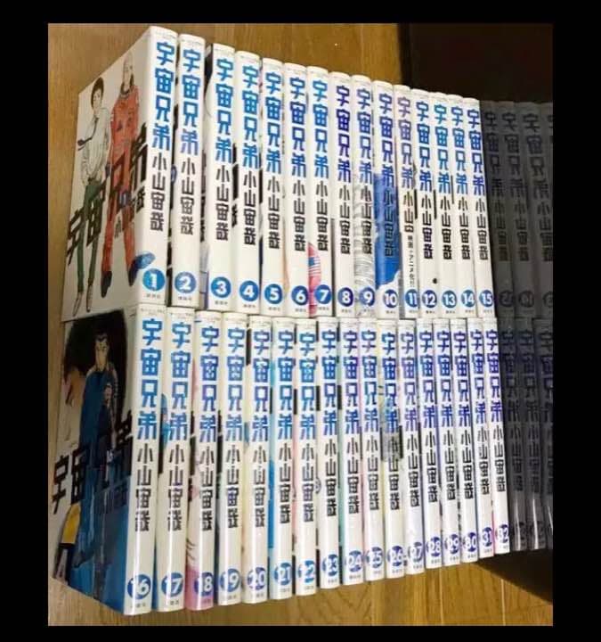 宇宙兄弟 全巻セット