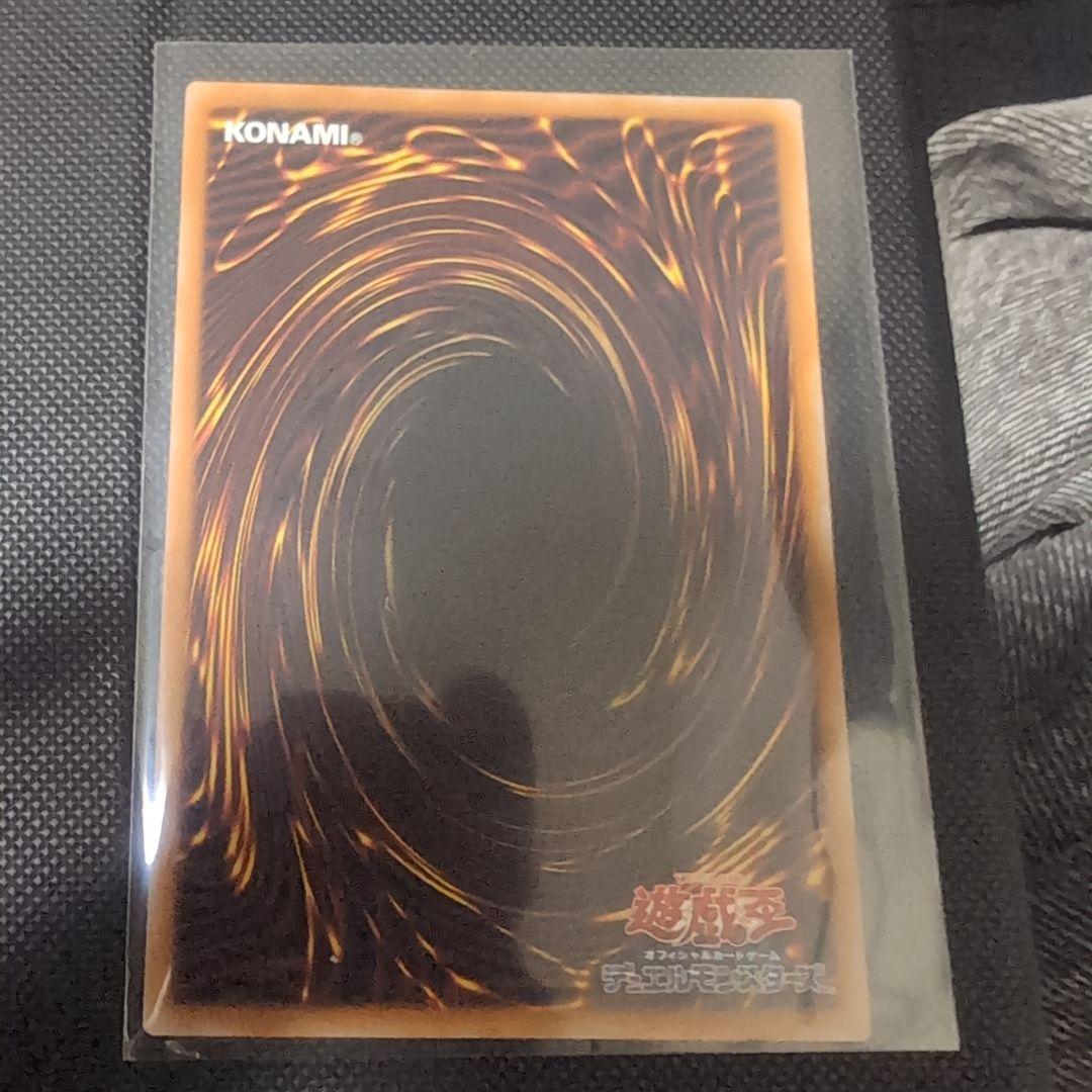 遊戯王 凍てし心が映す神影