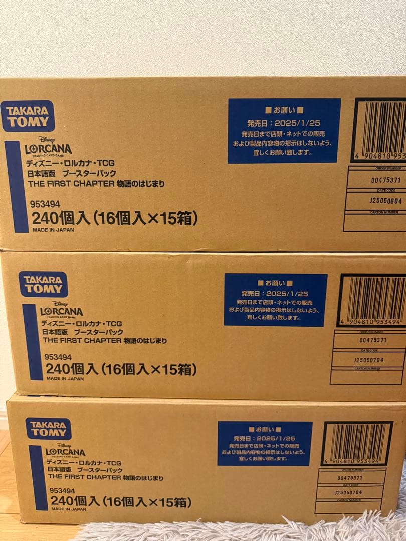 【新品未開封】ディズニー ロルカナ 物語のはじまり LORCANA 3カートン