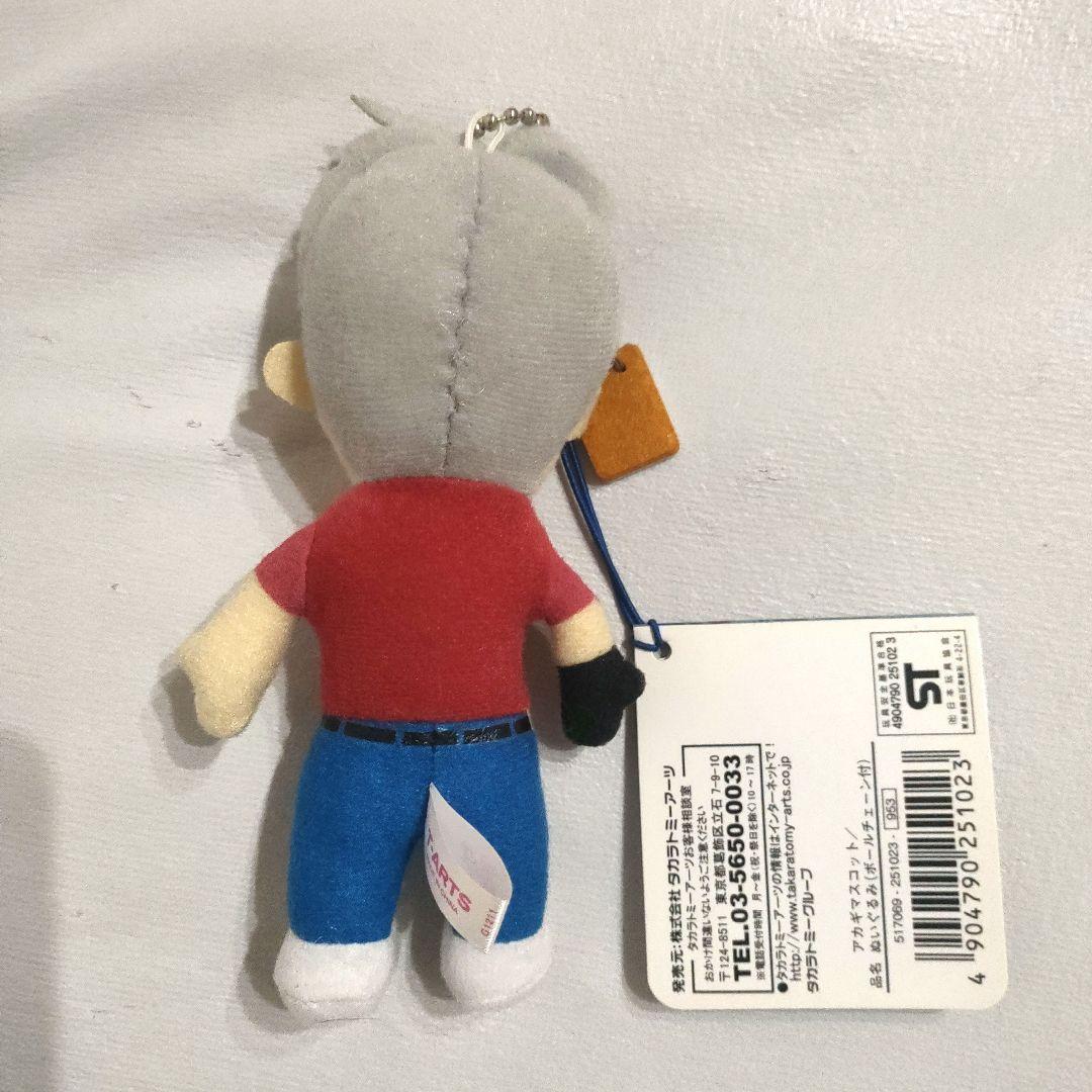アカギ　赤木しげる　19歳　ぬいぐるみ　希少　マスコット