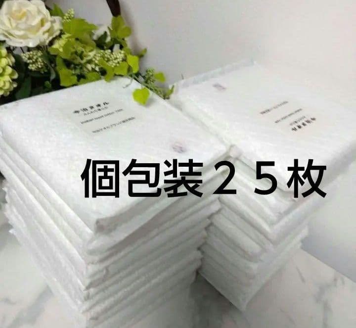 今治タオル　フェイスタオル　個包装　２５枚セット