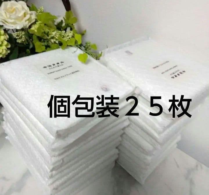 今治タオル　フェイスタオル　個包装　２５枚セット