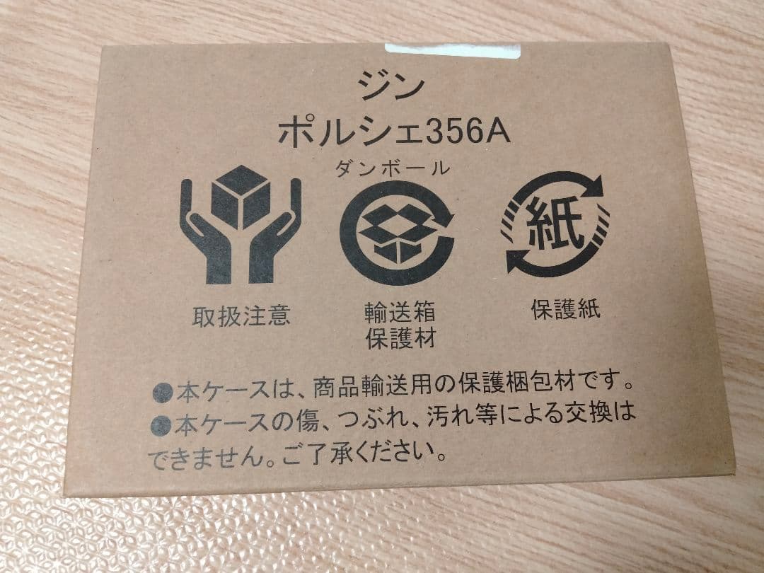 名探偵コナン　応募者全員サービス　ポルシェ356A　ジン