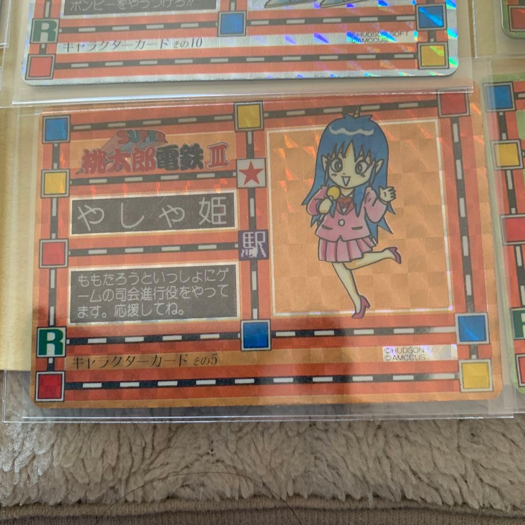 桃太郎電鉄　カードダス　ハドソン　桃鉄　カード　トレカ