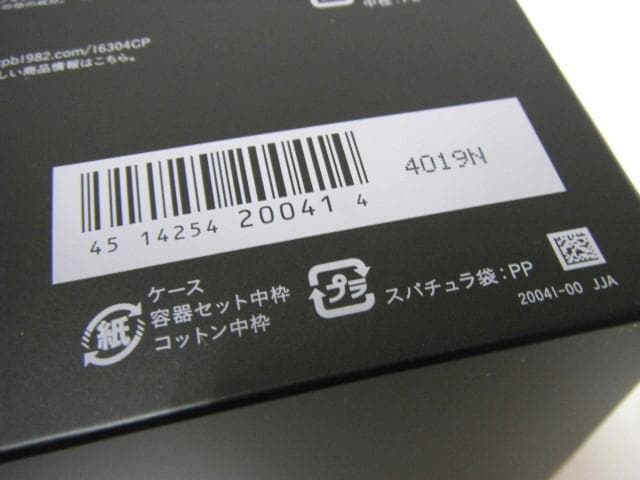 未開封品 資生堂 クレドポーボーテ シナクティフ コフレ シナクティフ