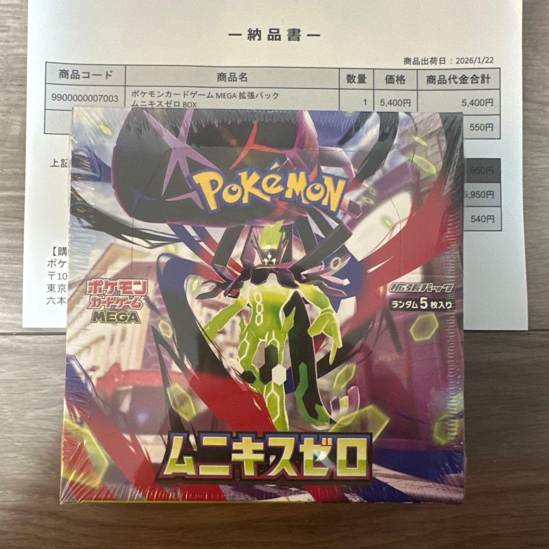 新品未開封 シュリンク付き ポケモンカード MEGA ムニキスゼロ 1BOX