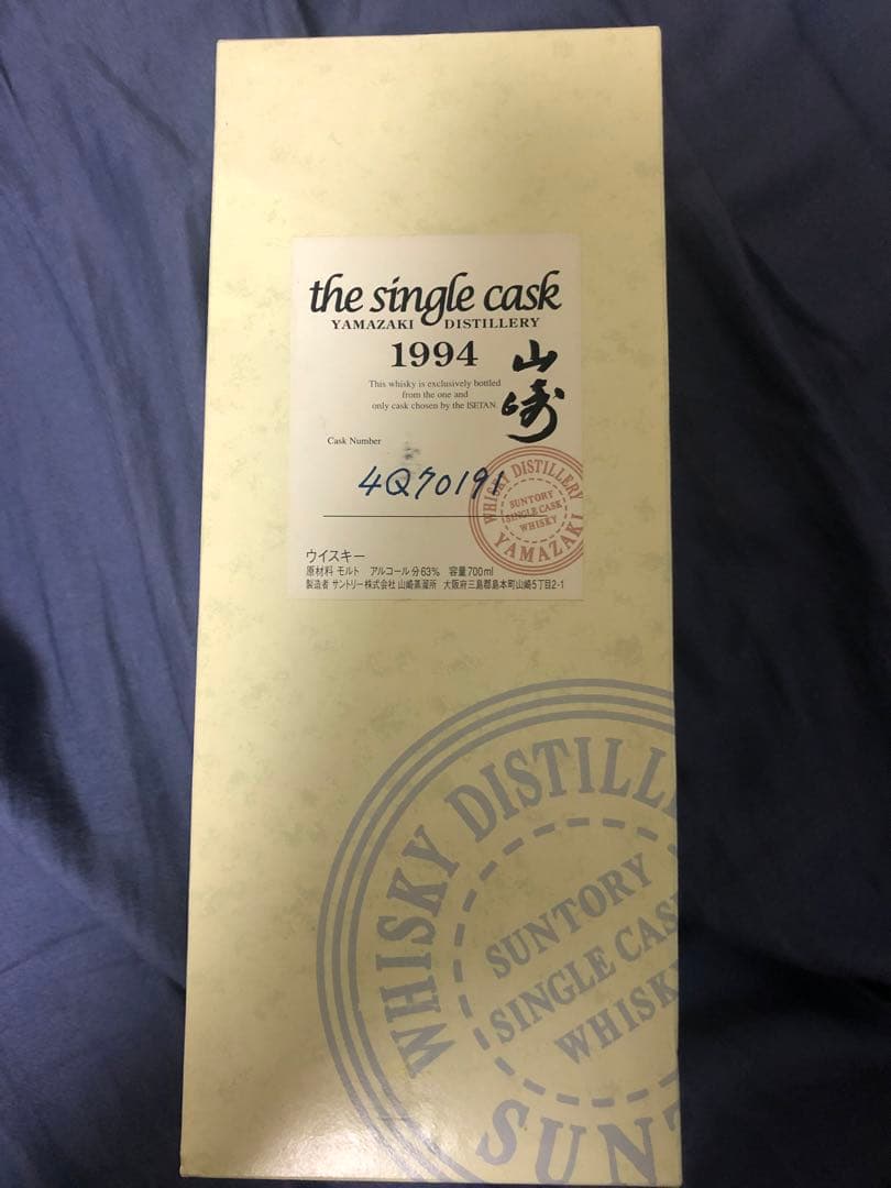 サントリー山崎1994年シングルカスク空き瓶と箱、冊子