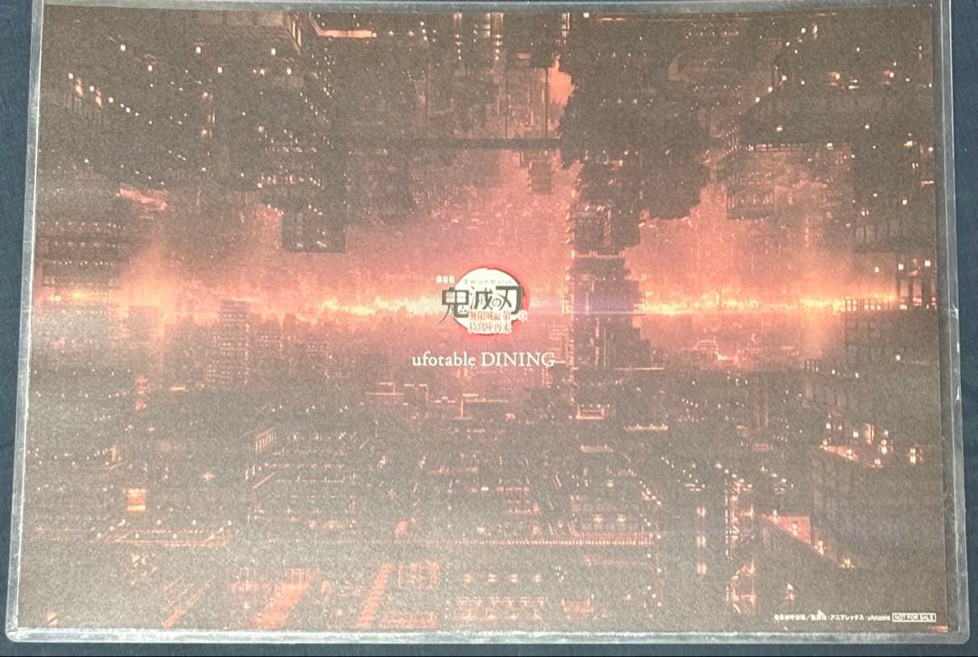 鬼滅の刃ufotableダイニング ランチョンマット 黒死牟