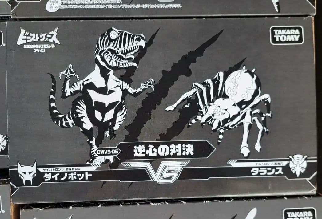 【未開封・未使用】 トランスフォーマー ビーストウォーズ 対決 シリーズ セット