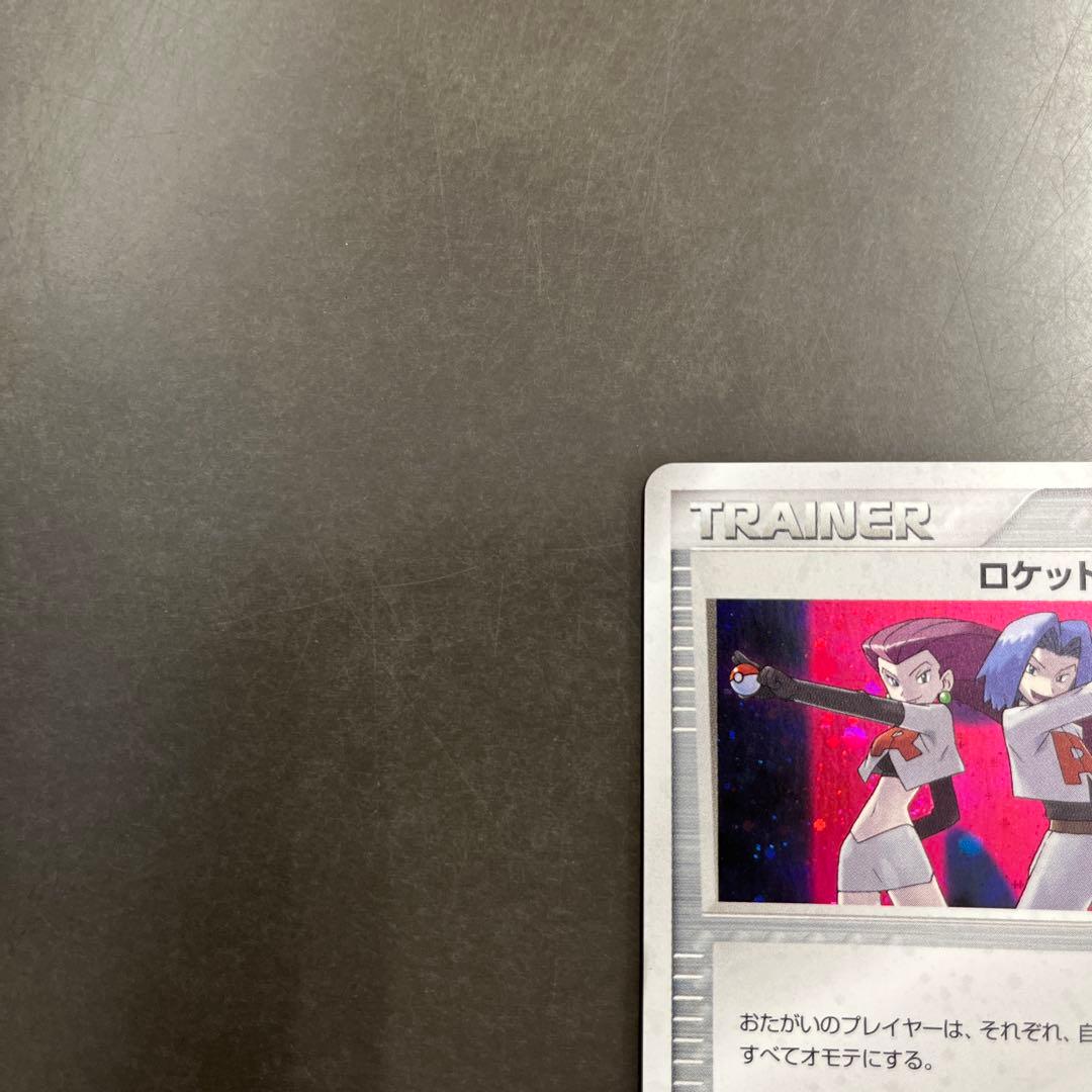 ロケット団参上！ ☆ 拡張パック ロケット団の逆襲 085/084