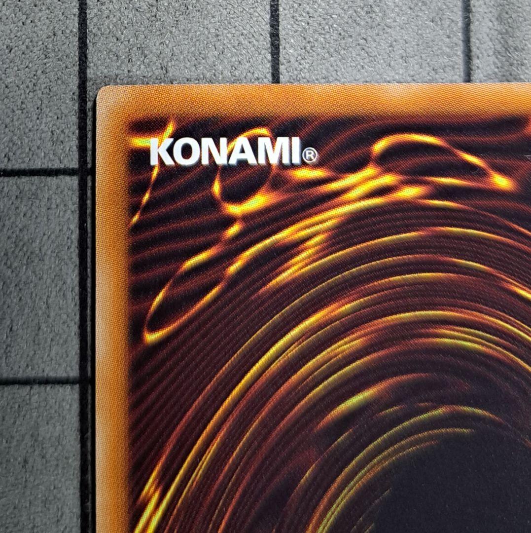 遊戯王　清冽の水霊使いエリア　20thシク　20thシークレットレア