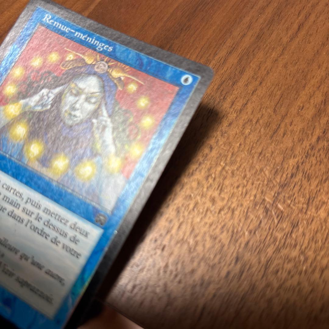 渦まく知識/Brainstorm FOIL MMQ フランス語　仏語