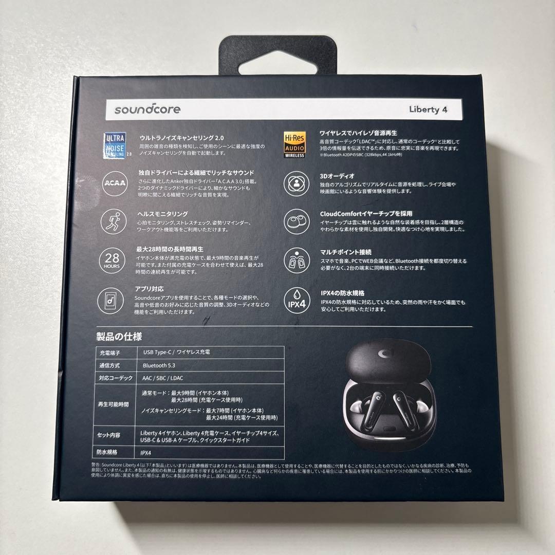 soundcore Liberty 4 完全ワイヤレスイヤホン　未使用✨