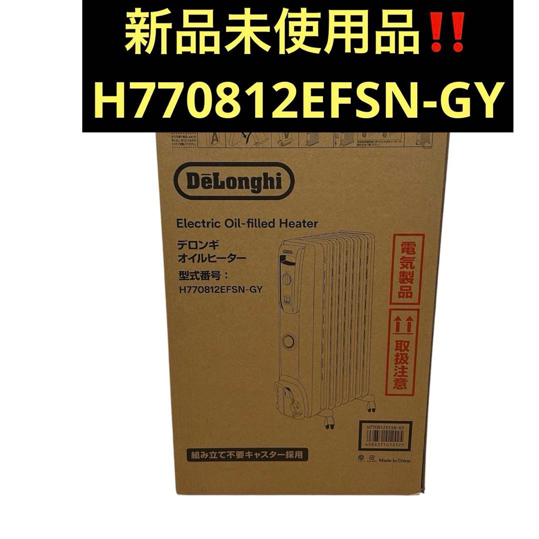 新品未使用品‼️ デロンギオイルヒーター　H770812EFSN-GY