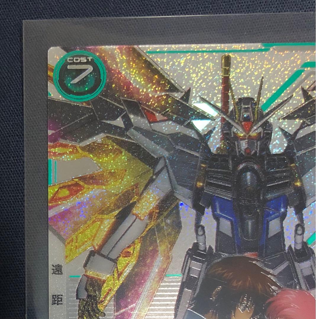 アーセナルベース　マイティーストライクフリーダム SP-SEC