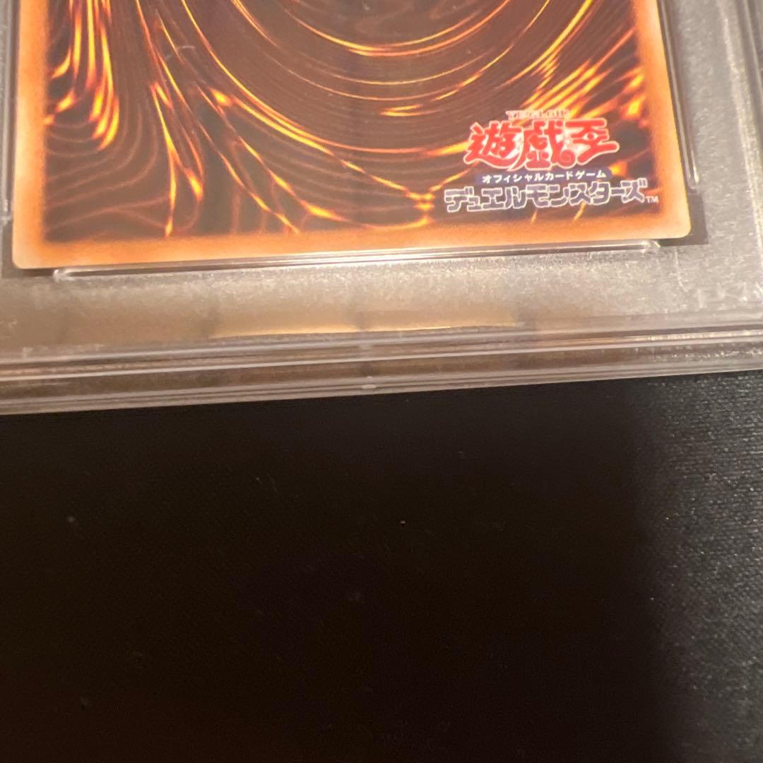 遊戯王 エンシェントフェアリードラゴン、パワーツールドラゴン等PSA9 レリーフ