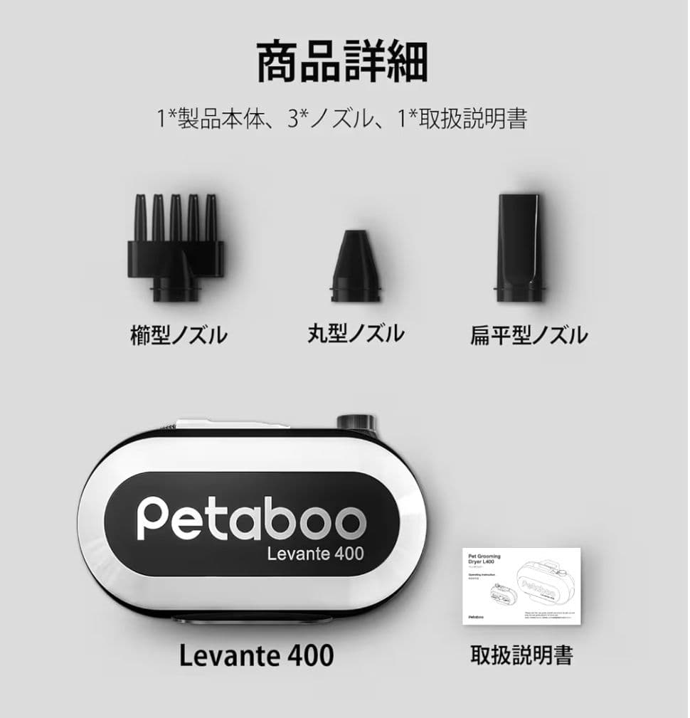 新品未使用未開封Petaboo Levante 400 ペット用ドライヤー