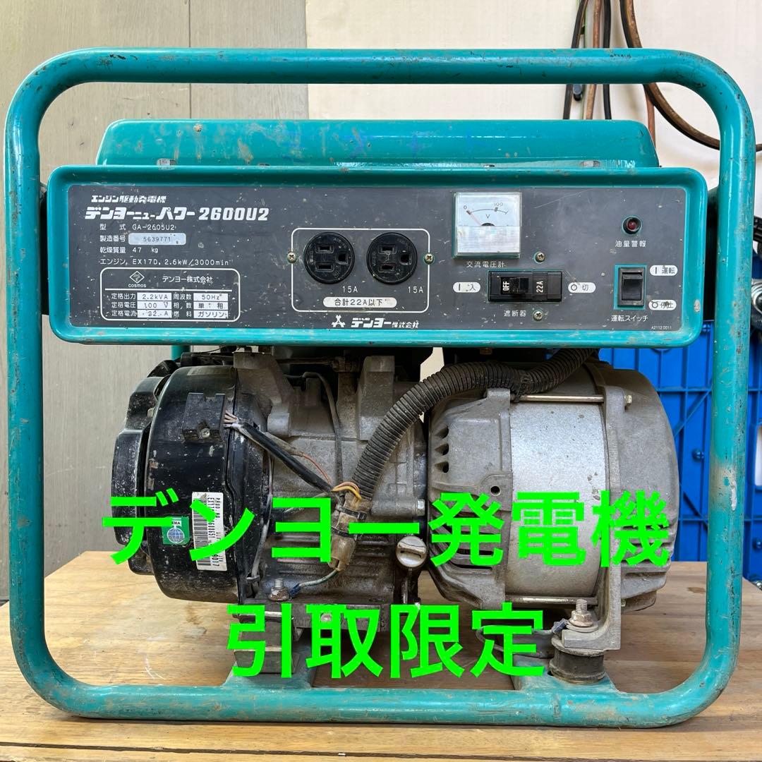 チ*ロ様 デンヨー発電機2600U2 50Hz