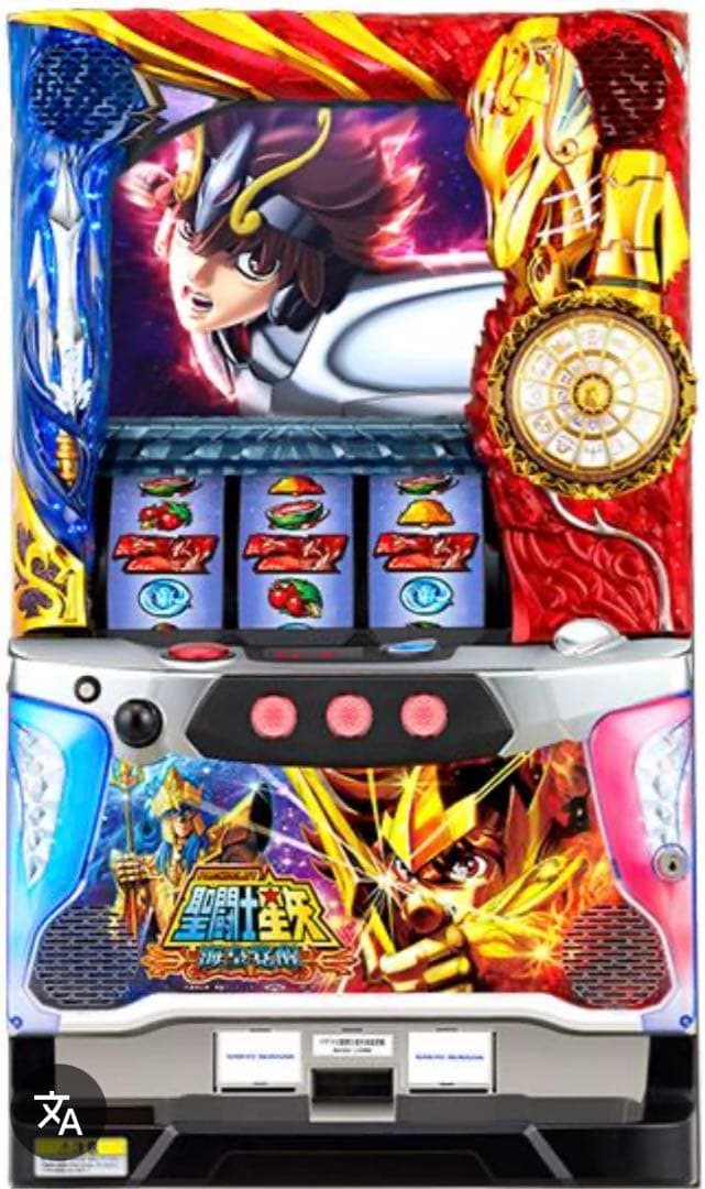 5号機 聖闘士星矢 海王覚醒 パチスロ 実スロットマシン