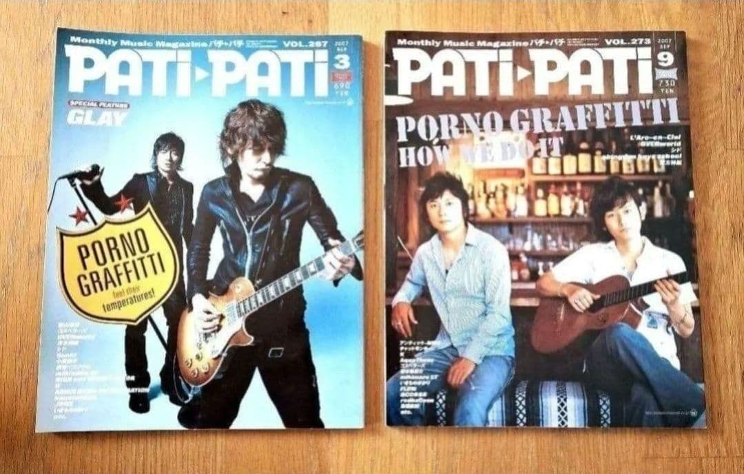 入手困難⭐ポルノグラフィティ切り抜き雑誌セット 1999年～一式 掘り出し物有