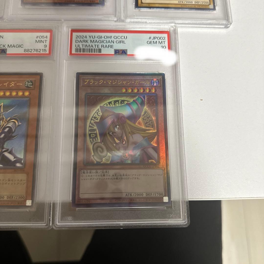 遊戯王　psa鑑定　青眼の白龍　他